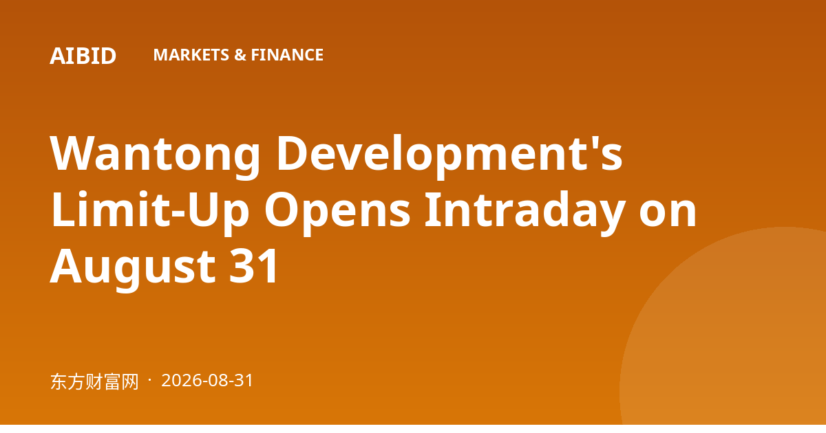 Wantong Development's Limit-Up Opens Intraday on August 31