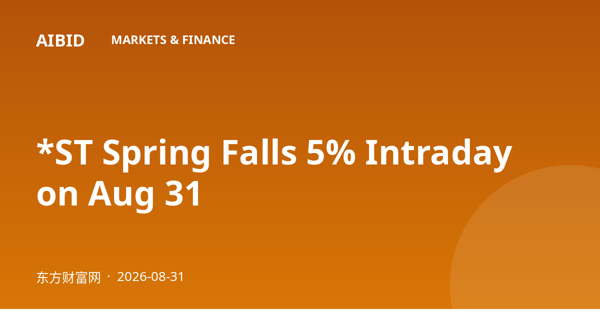 *ST Spring Falls 5% Intraday on Aug 31