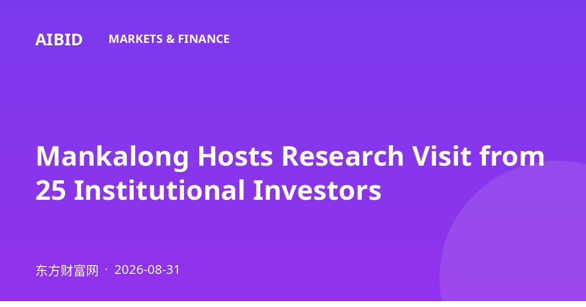 Mankalong Hosts Research Visit from 25 Institutional Investors