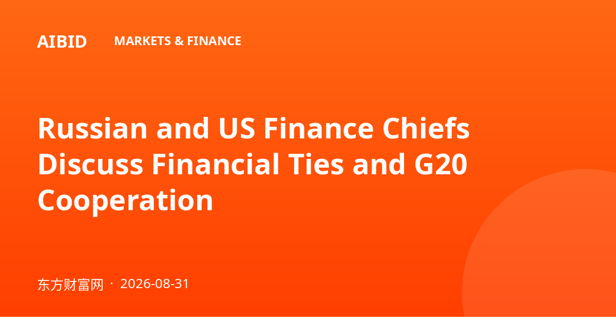 Russian and US Finance Chiefs Discuss Financial Ties and G20 Cooperation