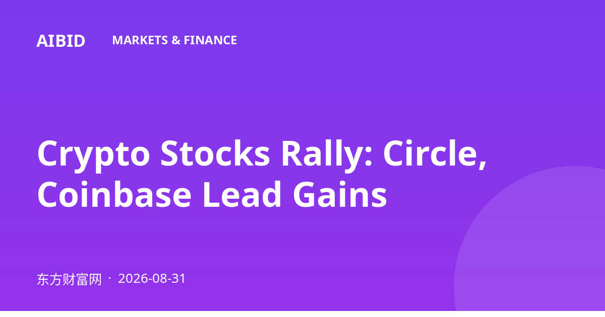 Crypto Stocks Rally: Circle, Coinbase Lead Gains