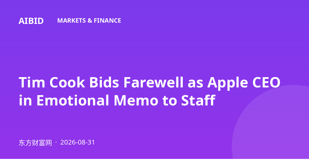 Tim Cook Bids Farewell as Apple CEO in Emotional Memo to Staff