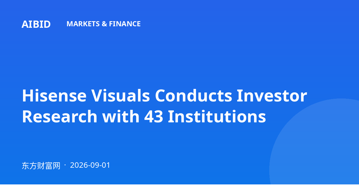 Hisense Visuals Conducts Investor Research with 43 Institutions