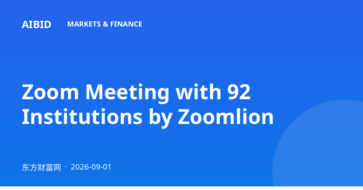 Zoom Meeting with 92 Institutions by Zoomlion
