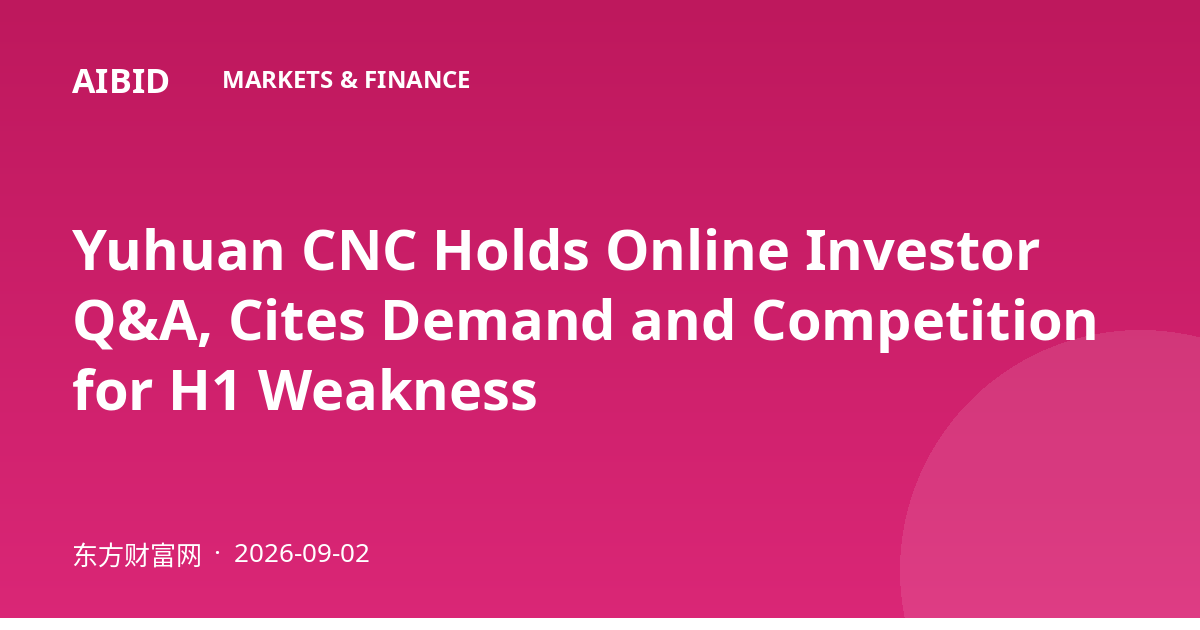 Yuhuan CNC Holds Online Investor Q&A, Cites Demand and Competition for H1 Weakness