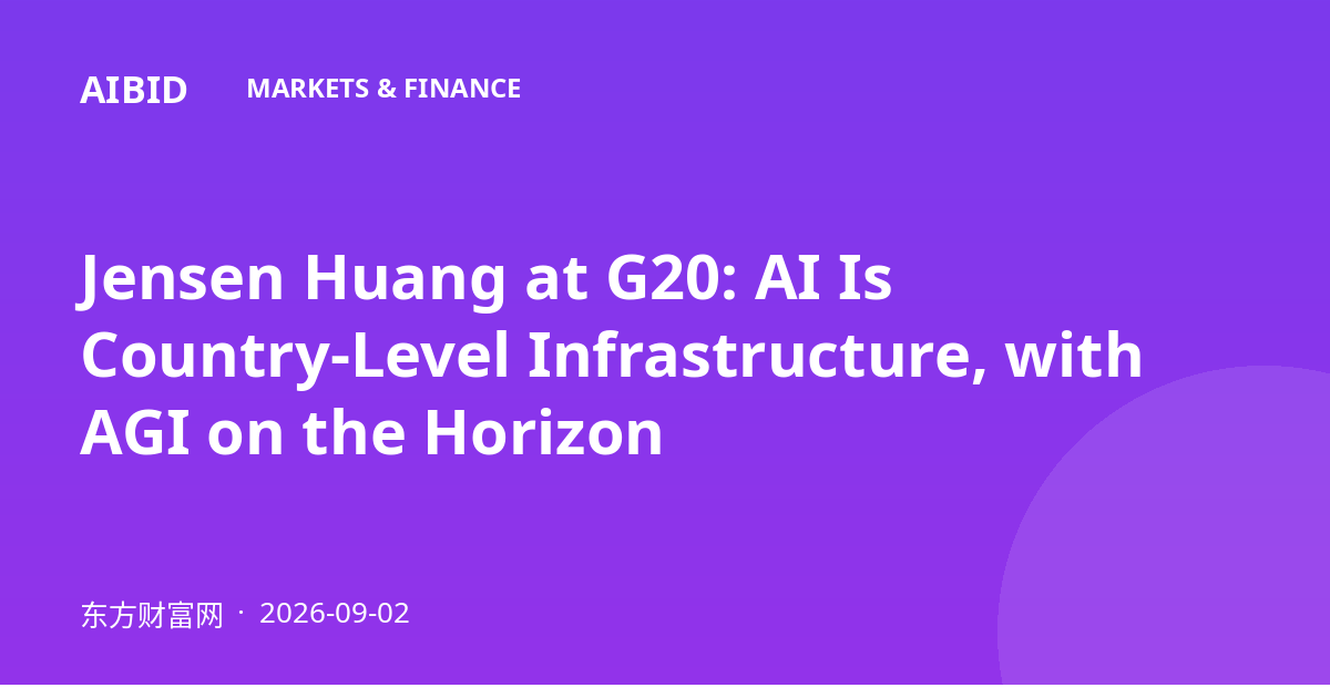 Jensen Huang at G20: AI Is Country-Level Infrastructure, with AGI on the Horizon