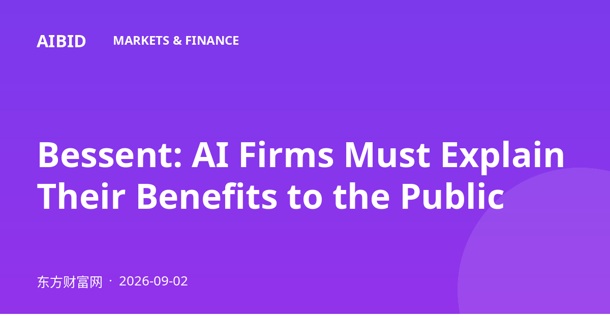 Bessent: AI Firms Must Explain Their Benefits to the Public