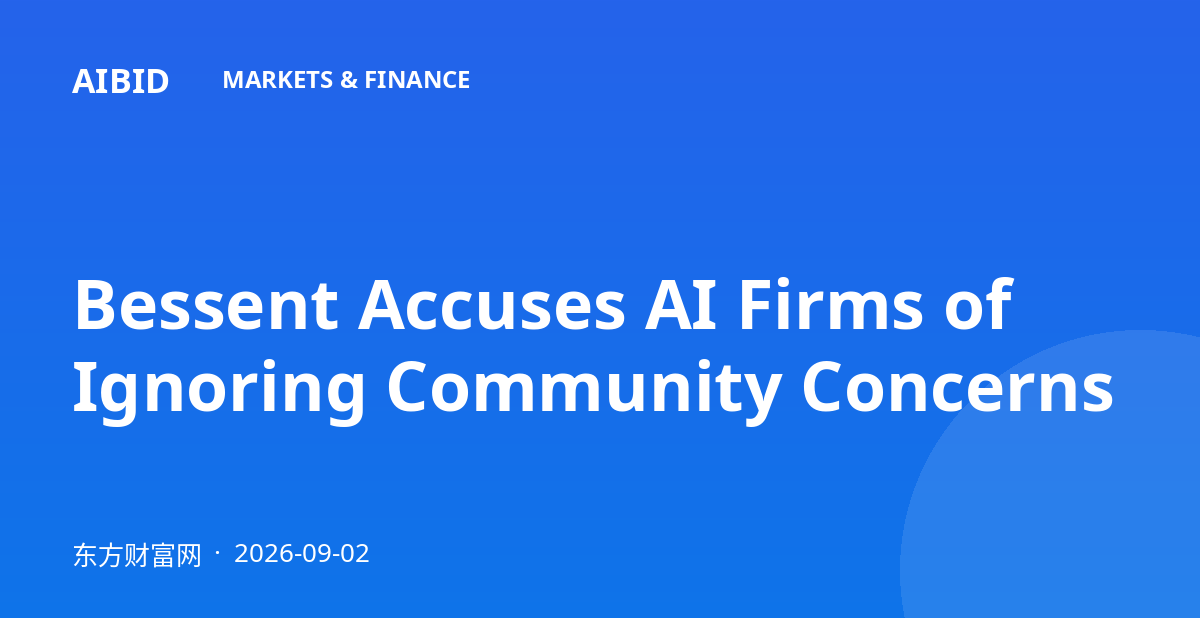 Bessent Accuses AI Firms of Ignoring Community Concerns