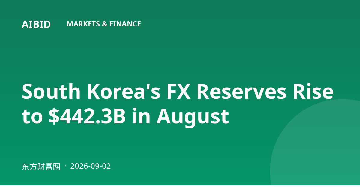 South Korea's FX Reserves Rise to $442.3B in August
