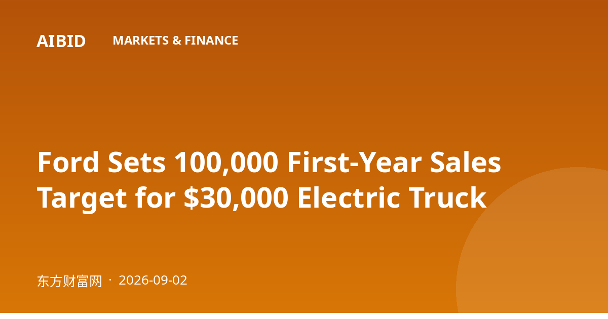 Ford Sets 100,000 First-Year Sales Target for $30,000 Electric Truck