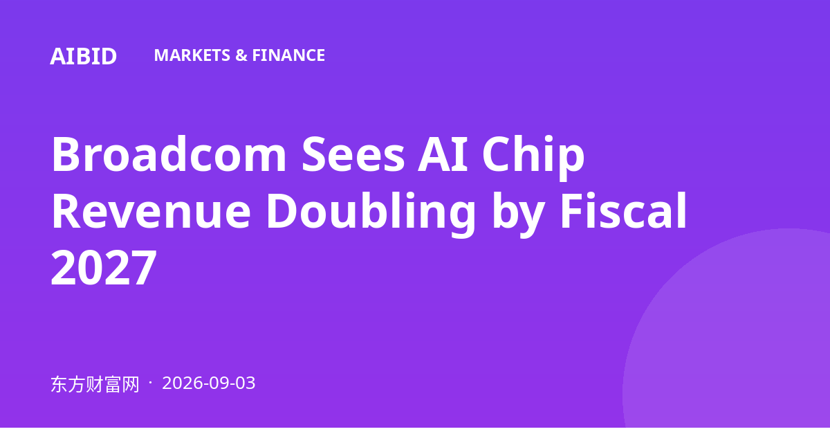Broadcom Sees AI Chip Revenue Doubling by Fiscal 2027