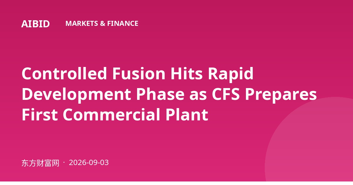 Controlled Fusion Hits Rapid Development Phase as CFS Prepares First Commercial Plant