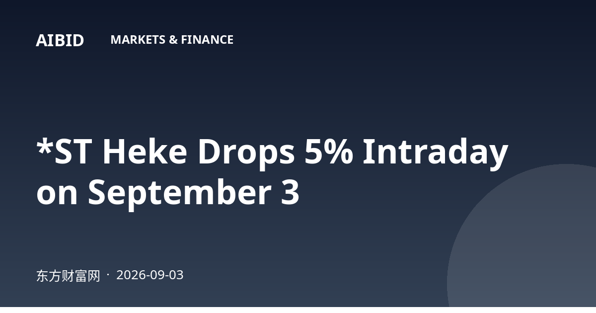*ST Heke Drops 5% Intraday on September 3