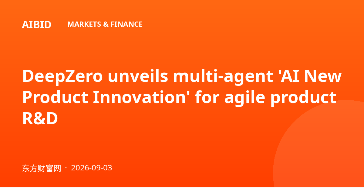 DeepZero unveils multi-agent 'AI New Product Innovation' for agile product R&D