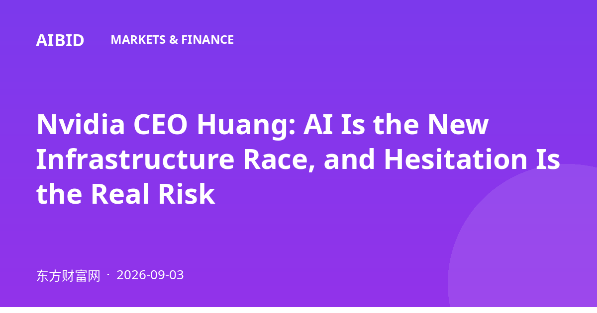 Nvidia CEO Huang: AI Is the New Infrastructure Race, and Hesitation Is the Real Risk