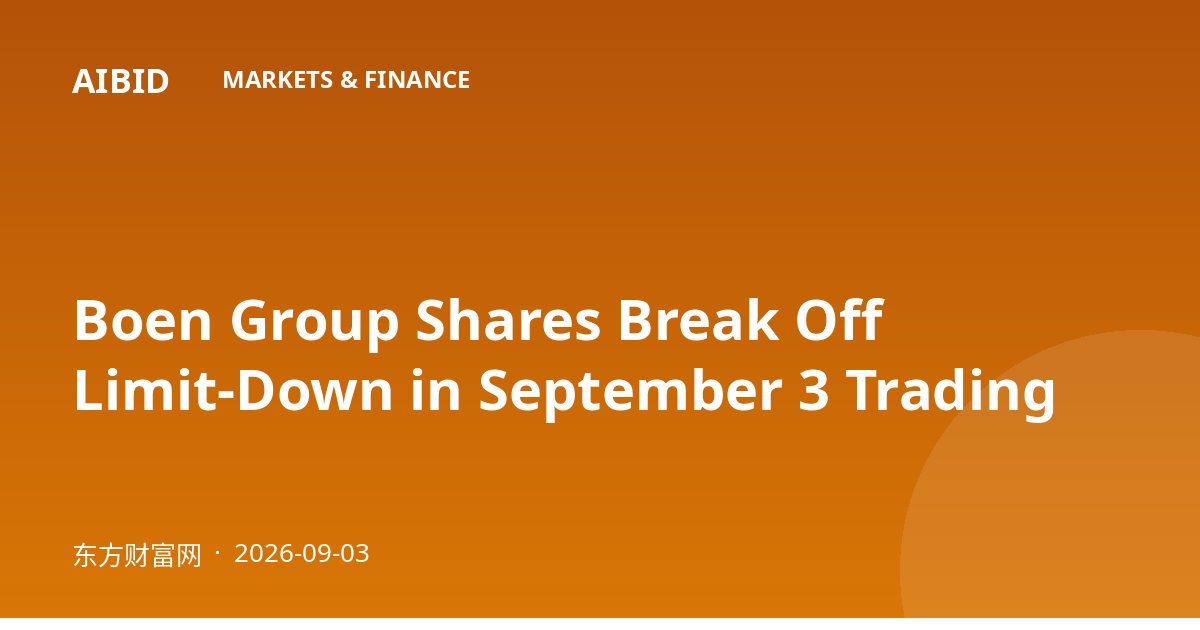 Boen Group Shares Break Off Limit-Down in September 3 Trading