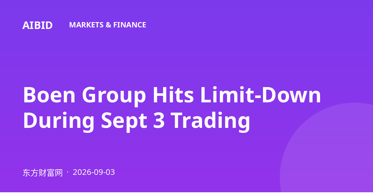 Boen Group Hits Limit-Down During Sept 3 Trading