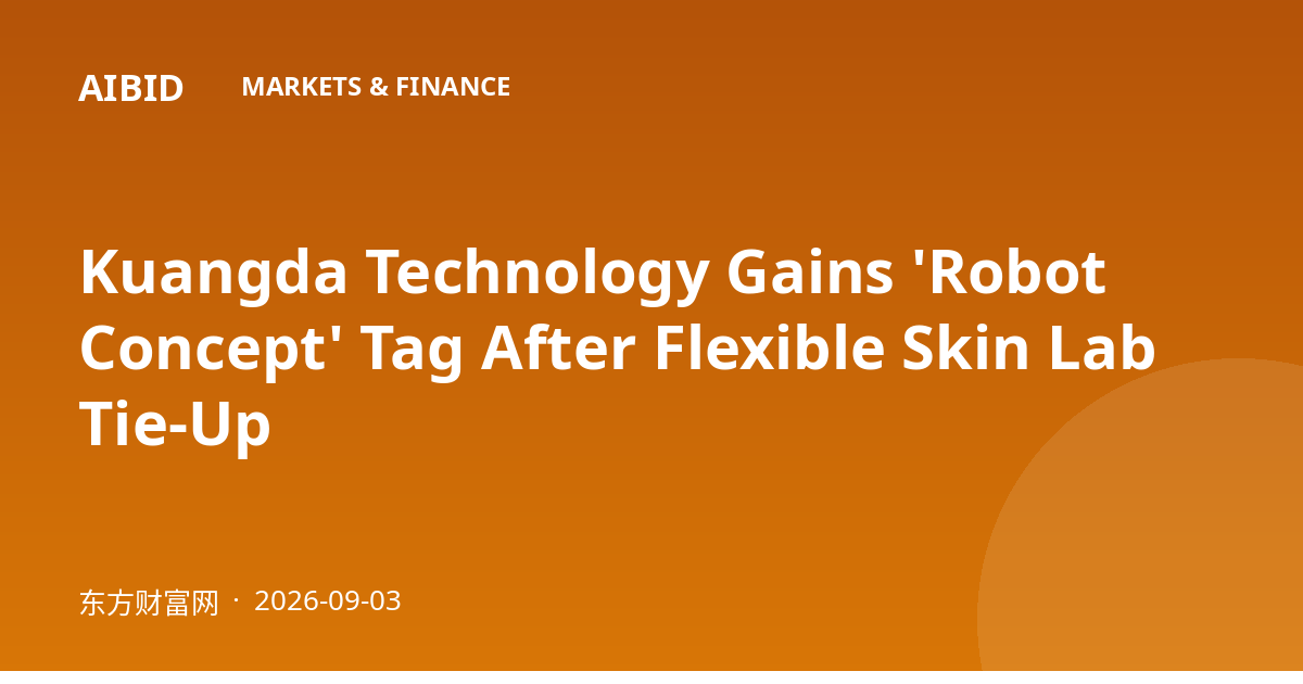 Kuangda Technology Gains 'Robot Concept' Tag After Flexible Skin Lab Tie-Up