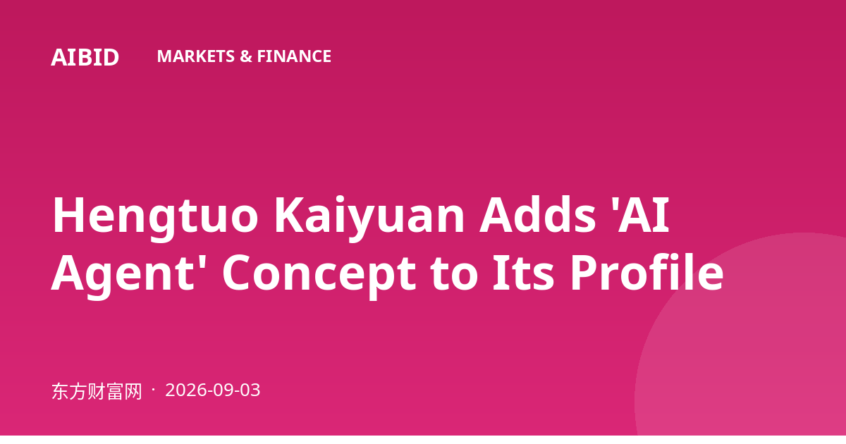 Hengtuo Kaiyuan Adds 'AI Agent' Concept to Its Profile