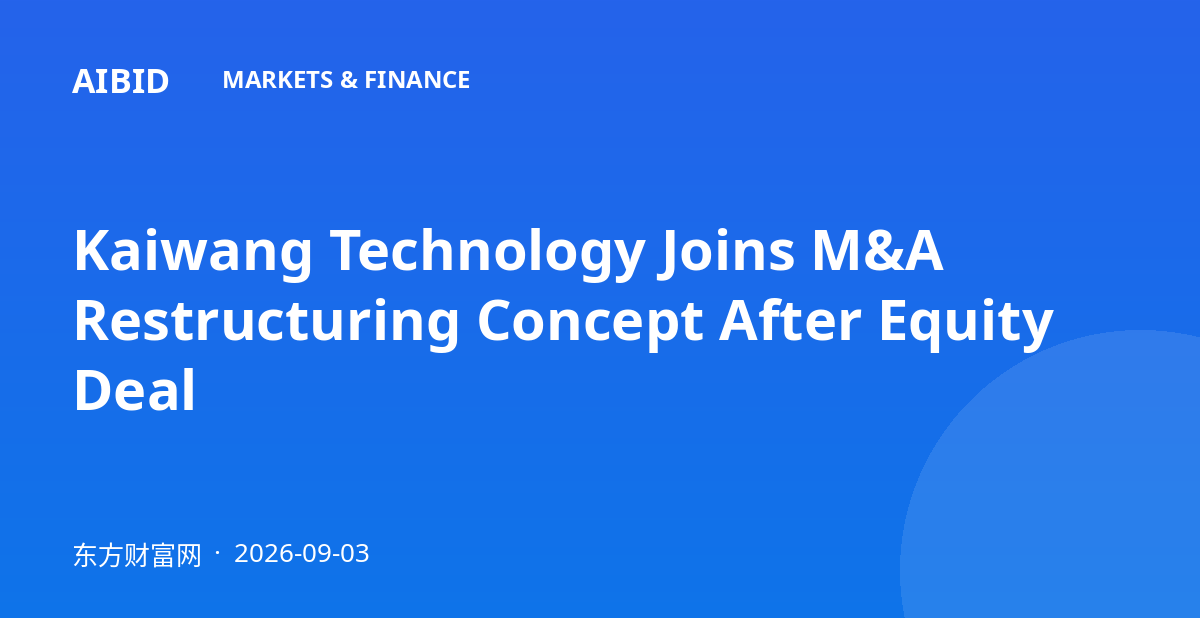 Kaiwang Technology Joins M&A Restructuring Concept After Equity Deal
