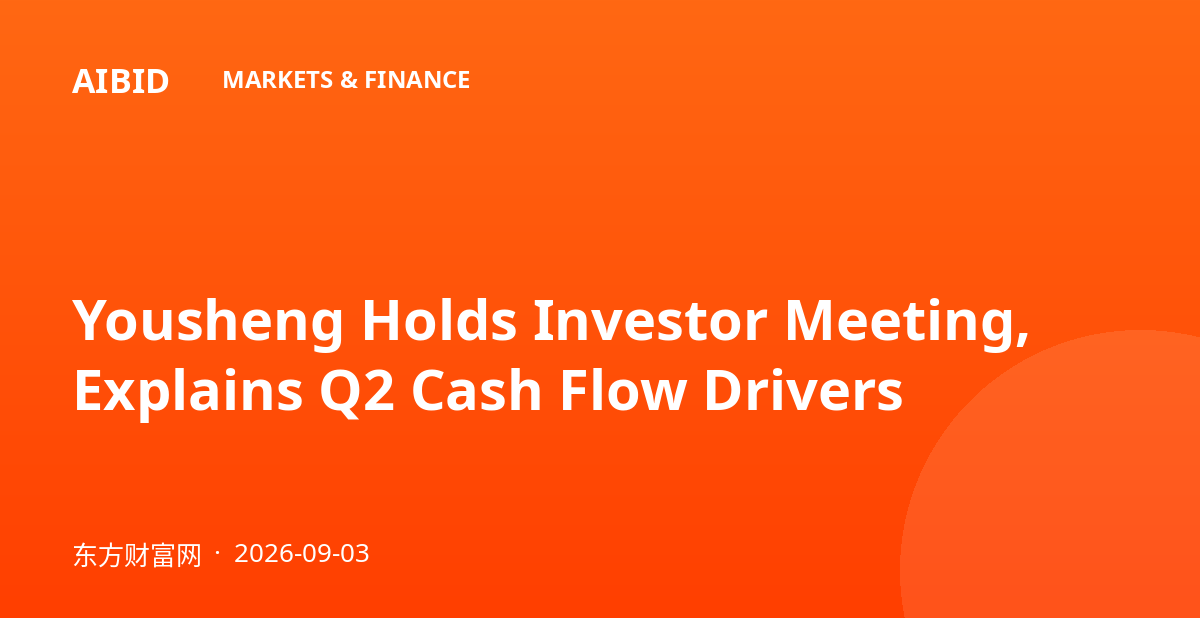 Yousheng Holds Investor Meeting, Explains Q2 Cash Flow Drivers