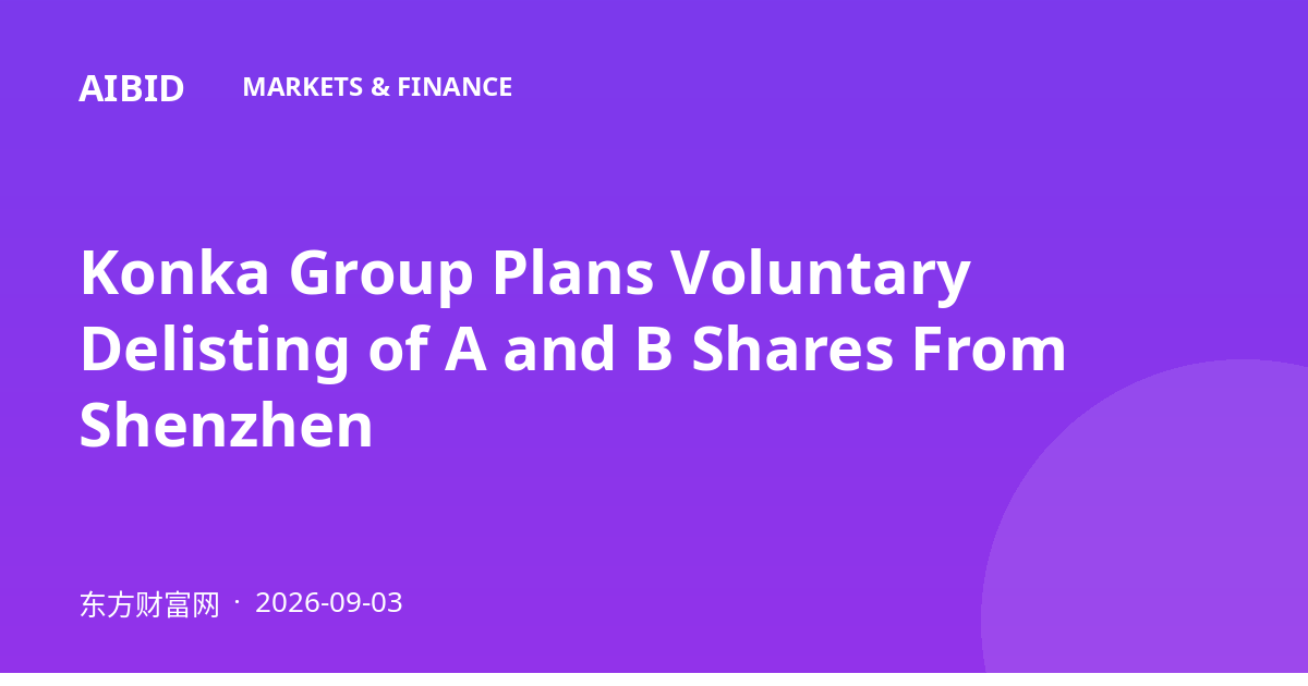 Konka Group Plans Voluntary Delisting of A and B Shares From Shenzhen