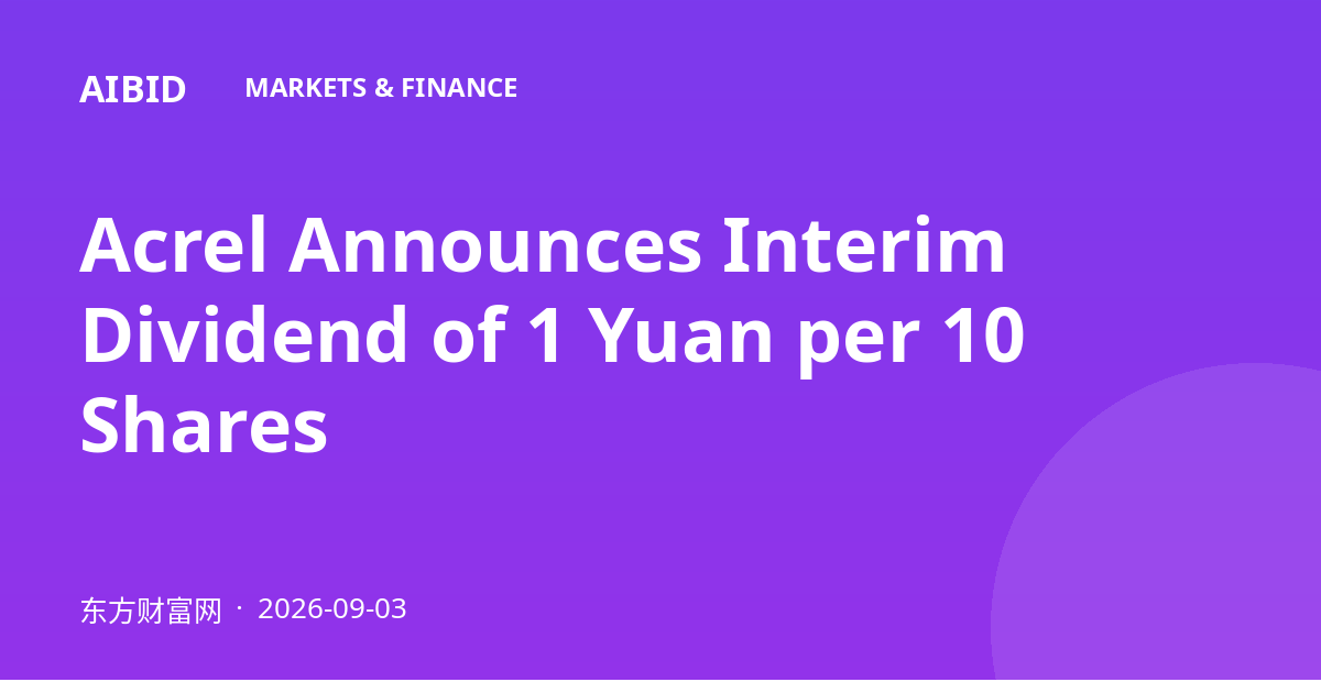 Acrel Announces Interim Dividend of 1 Yuan per 10 Shares