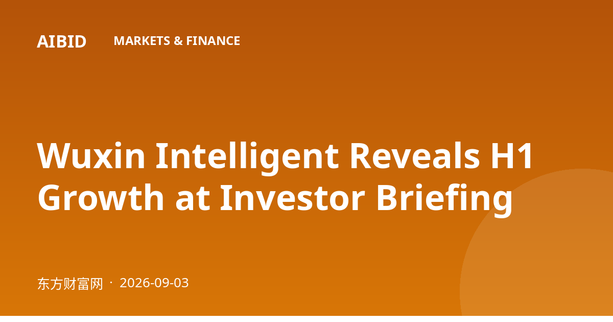 Wuxin Intelligent Reveals H1 Growth at Investor Briefing