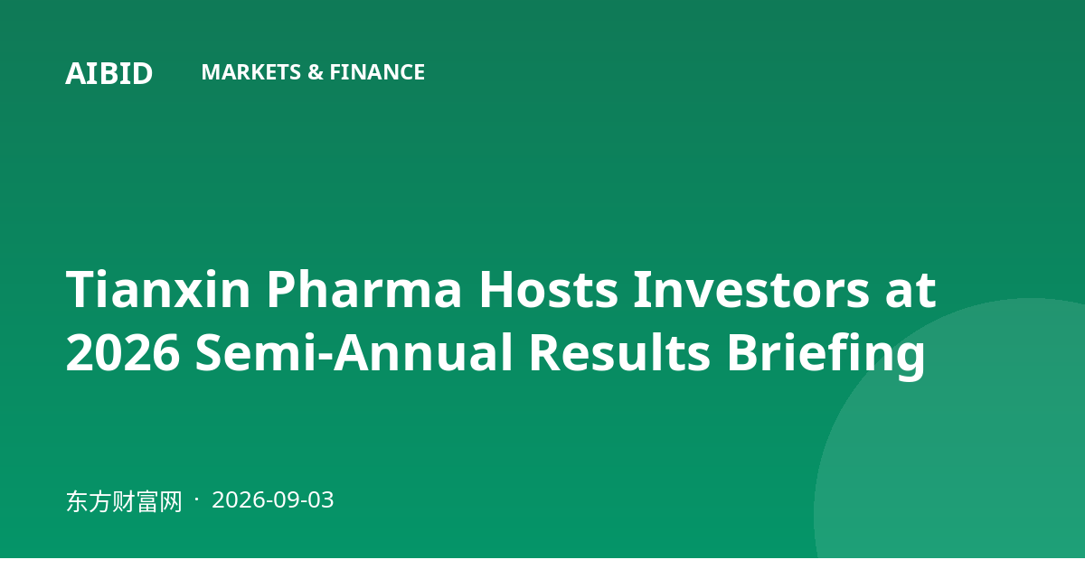 Tianxin Pharma Hosts Investors at 2026 Semi-Annual Results Briefing