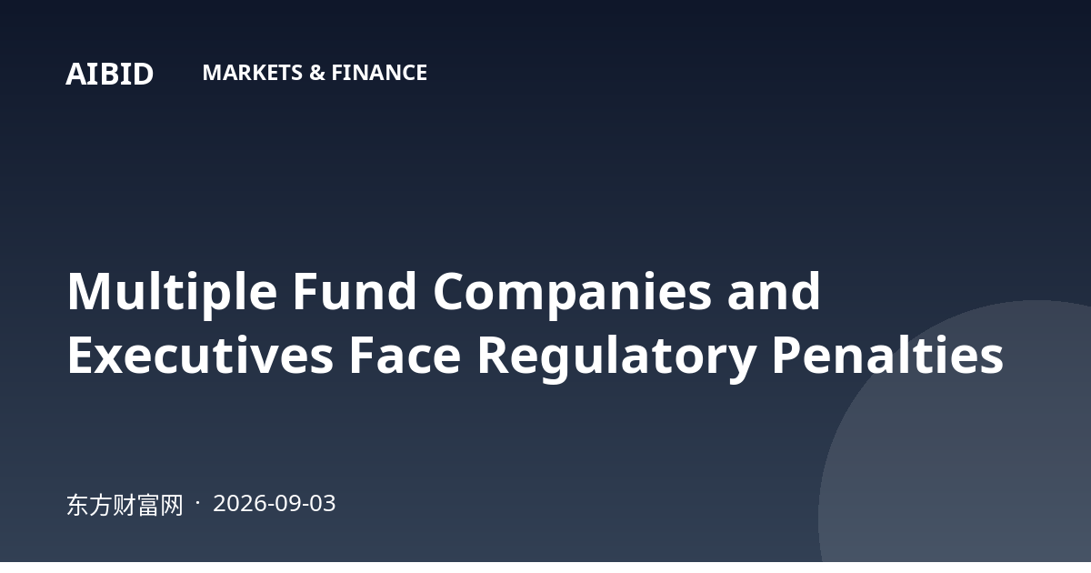 Multiple Fund Companies and Executives Face Regulatory Penalties