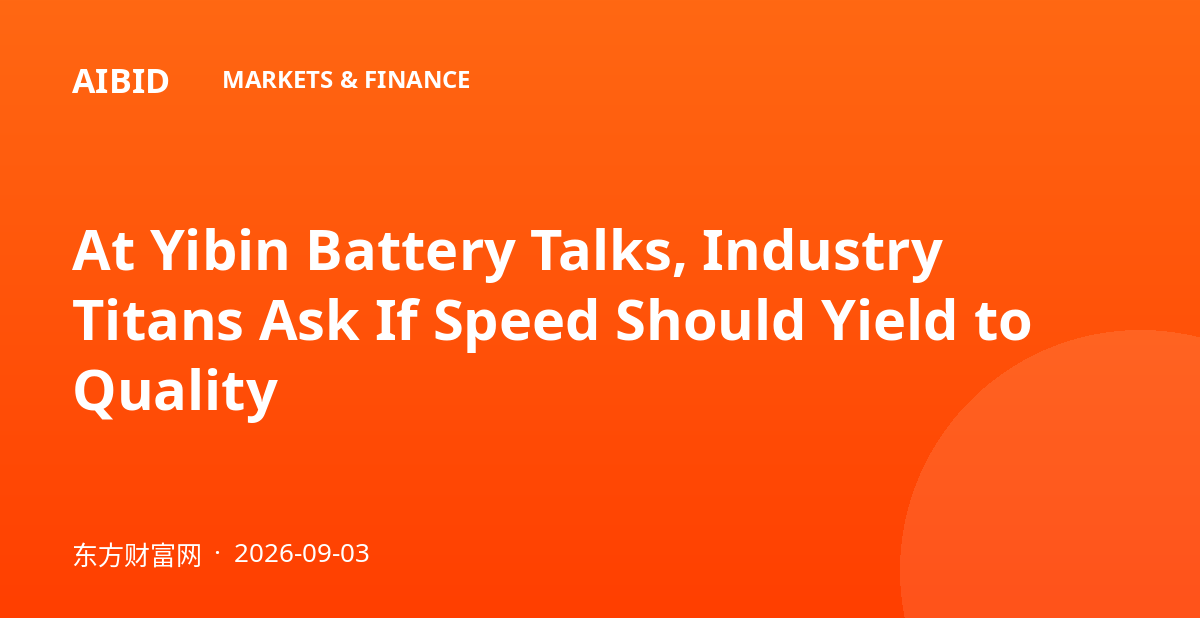 At Yibin Battery Talks, Industry Titans Ask If Speed Should Yield to Quality