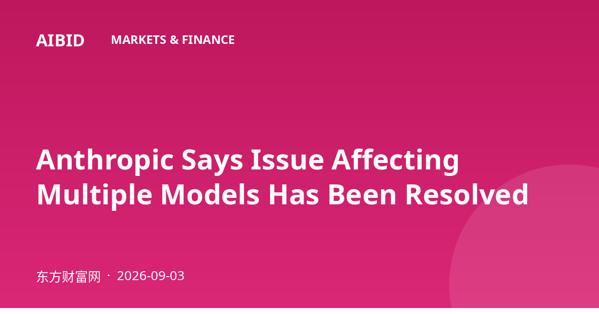 Anthropic Says Issue Affecting Multiple Models Has Been Resolved