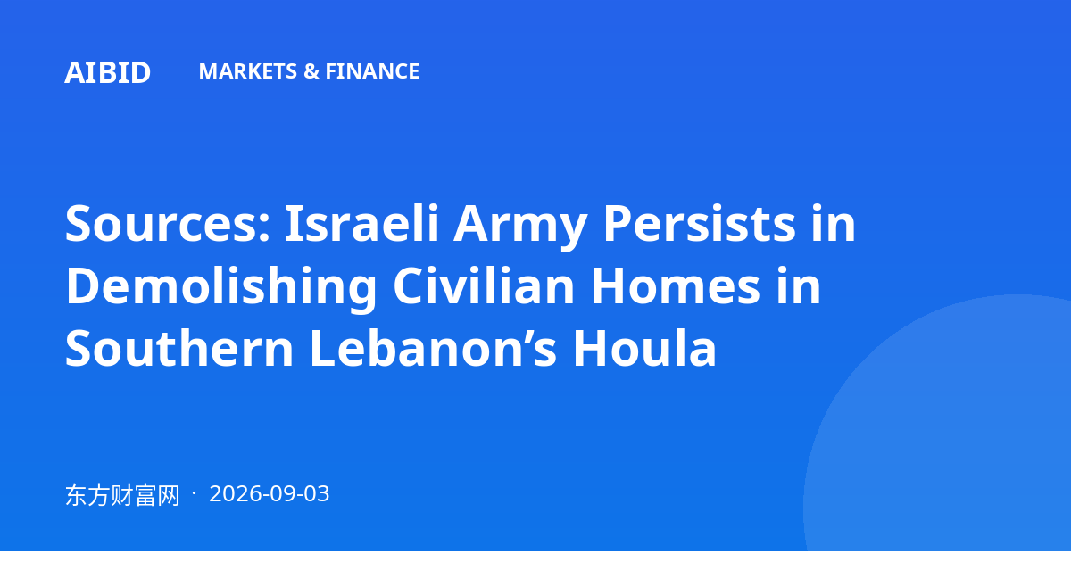 Sources: Israeli Army Persists in Demolishing Civilian Homes in Southern Lebanon’s Houla