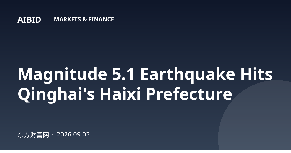 Magnitude 5.1 Earthquake Hits Qinghai's Haixi Prefecture
