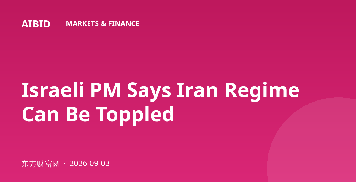 Israeli PM Says Iran Regime Can Be Toppled