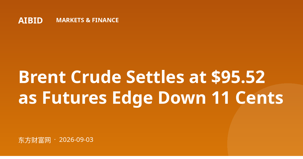 Brent Crude Settles at $95.52 as Futures Edge Down 11 Cents