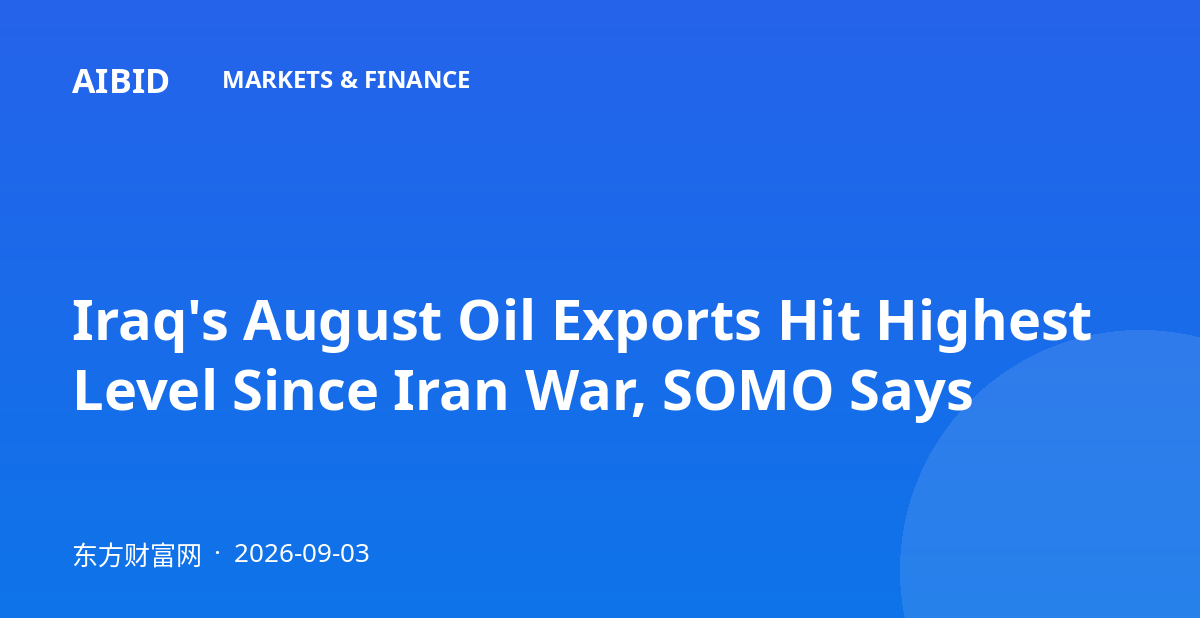 Iraq's August Oil Exports Hit Highest Level Since Iran War, SOMO Says