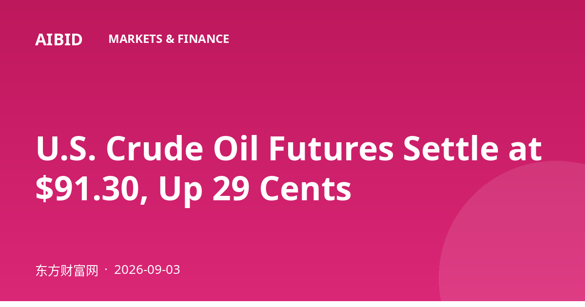 U.S. Crude Oil Futures Settle at $91.30, Up 29 Cents