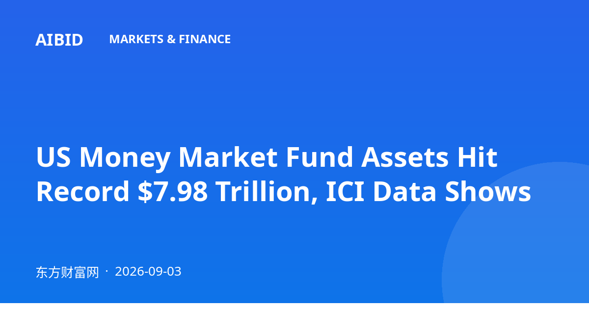 US Money Market Fund Assets Hit Record $7.98 Trillion, ICI Data Shows