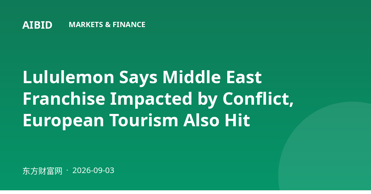 Lululemon Says Middle East Franchise Impacted by Conflict, European Tourism Also Hit
