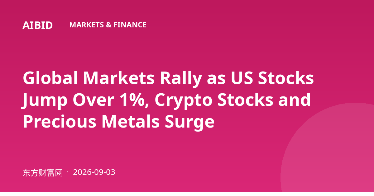Global Markets Rally as US Stocks Jump Over 1%, Crypto Stocks and Precious Metals Surge