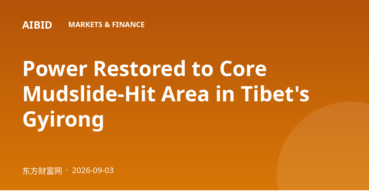 Power Restored to Core Mudslide-Hit Area in Tibet's Gyirong