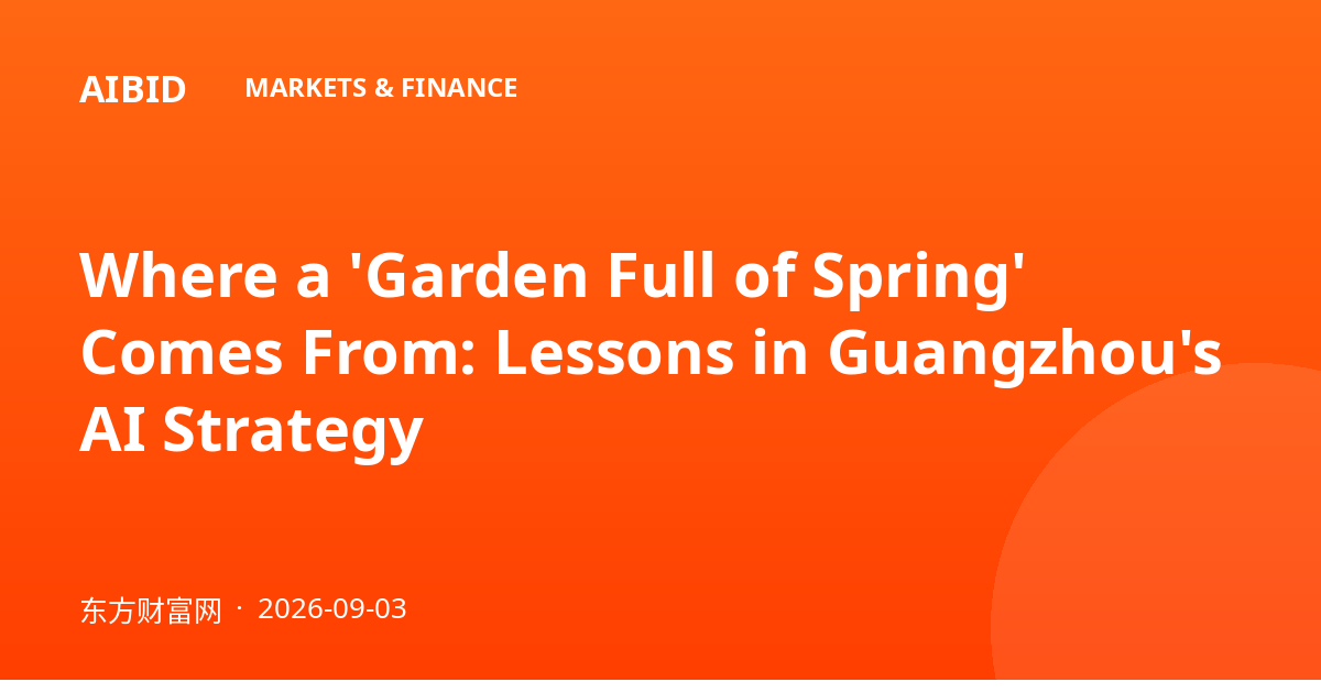 Where a 'Garden Full of Spring' Comes From: Lessons in Guangzhou's AI Strategy