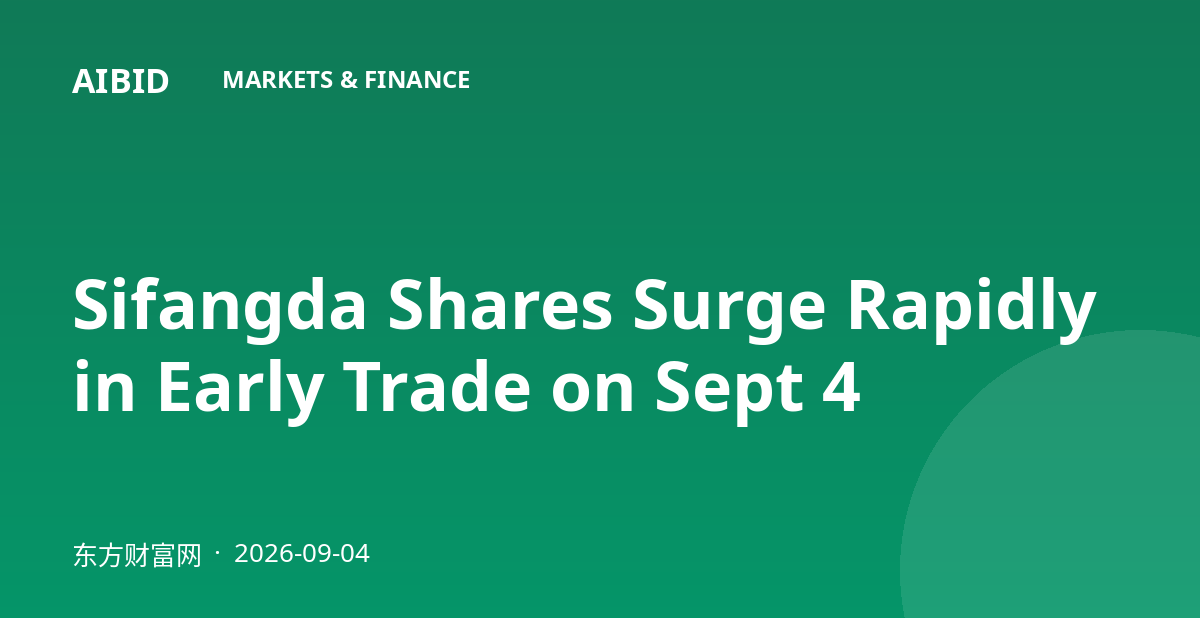 Sifangda Shares Surge Rapidly in Early Trade on Sept 4