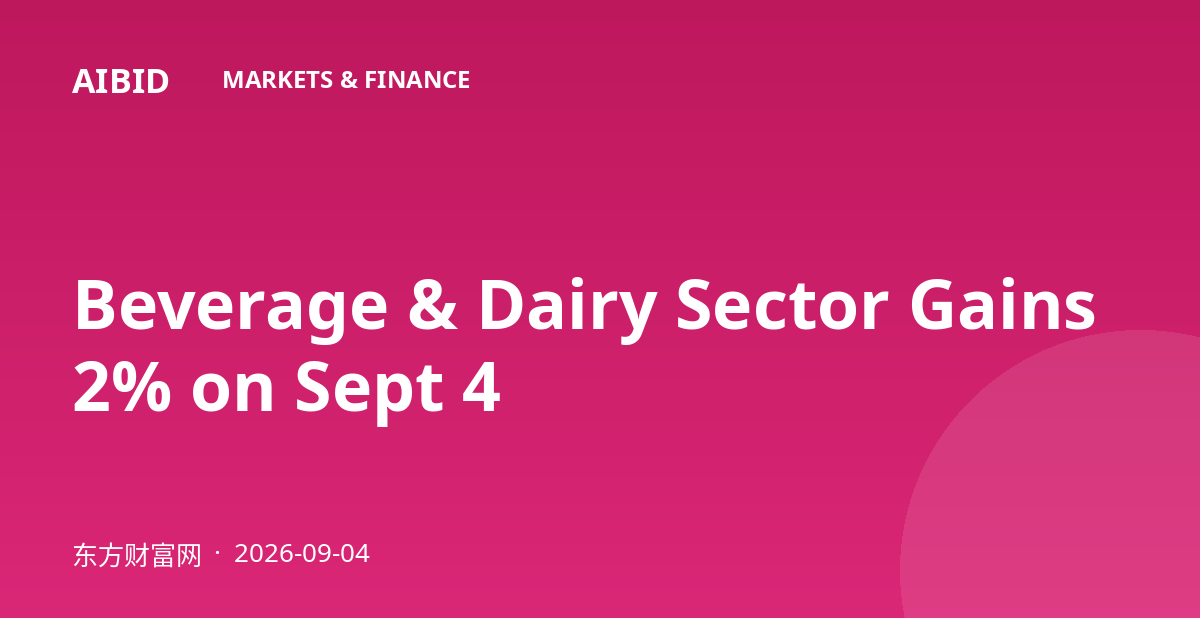 Beverage & Dairy Sector Gains 2% on Sept 4
