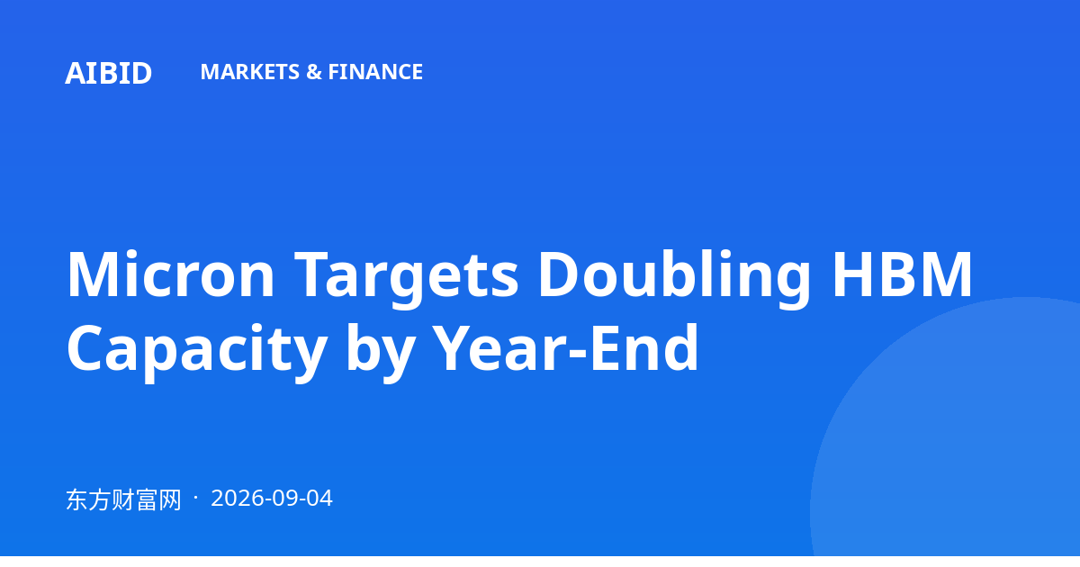 Micron Targets Doubling HBM Capacity by Year-End