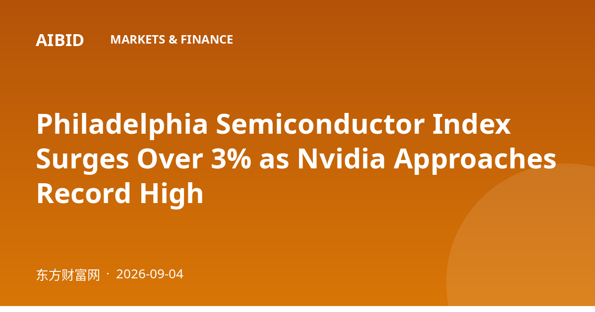 Philadelphia Semiconductor Index Surges Over 3% as Nvidia Approaches Record High