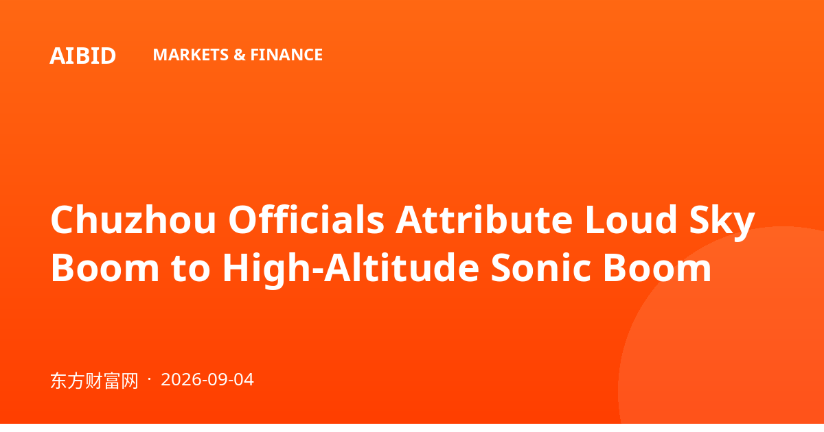 Chuzhou Officials Attribute Loud Sky Boom to High-Altitude Sonic Boom