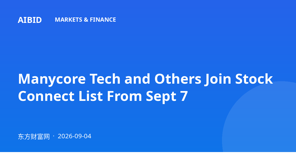 Manycore Tech and Others Join Stock Connect List From Sept 7