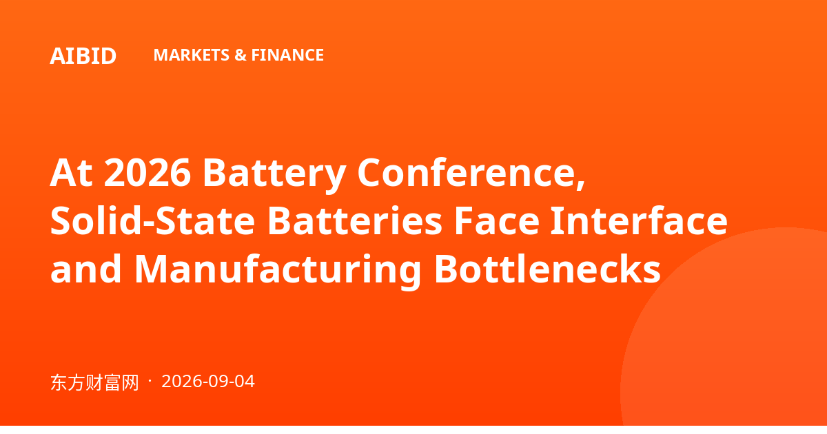 At 2026 Battery Conference, Solid-State Batteries Face Interface and Manufacturing Bottlenecks